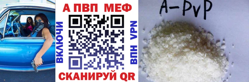 Alpha PVP Crystall Семикаракорск