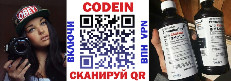 Купить закладки  Семикаракорск  Codein напиток Lean (лин) 