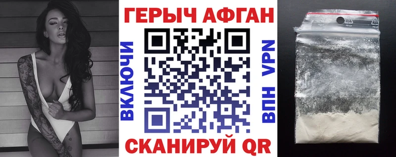 Купить где  Семикаракорск  ГЕРОИН афганец 