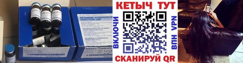 Купить где  Семикаракорск  Кетамин ketamine 