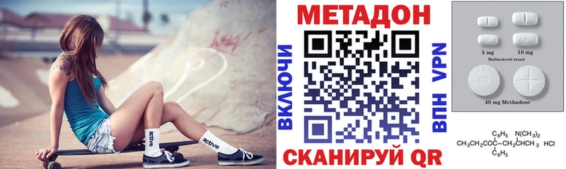 Купить где  Семикаракорск  МЕТАДОН VHQ 
